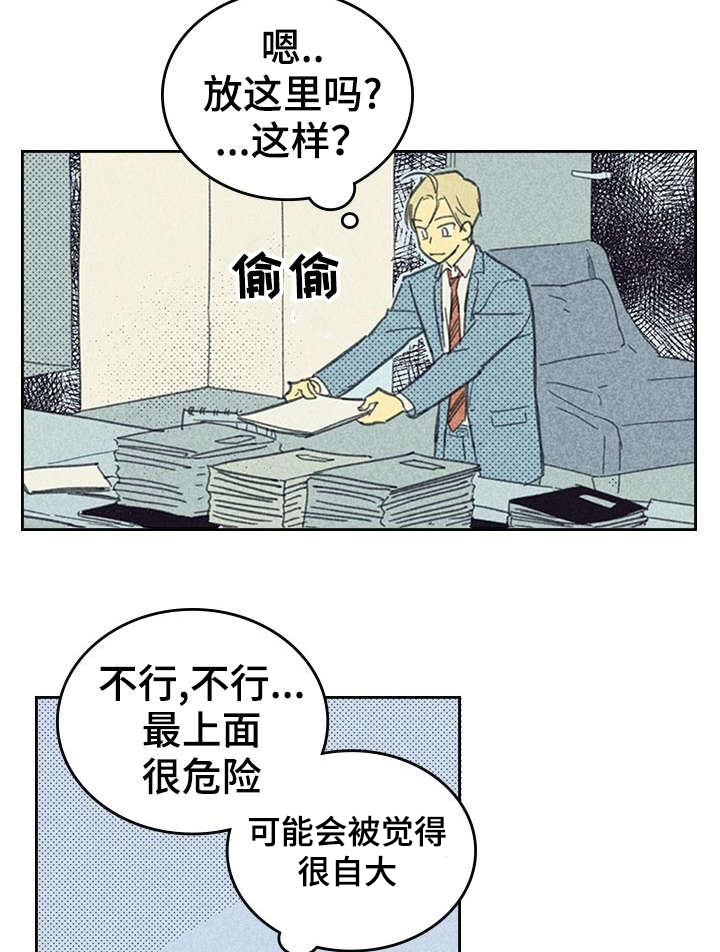 汽车自燃从外或内开始漫画,第10话2图