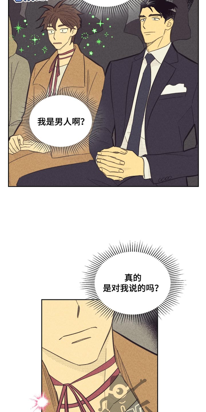 内伙灾星漫画,第238话1图