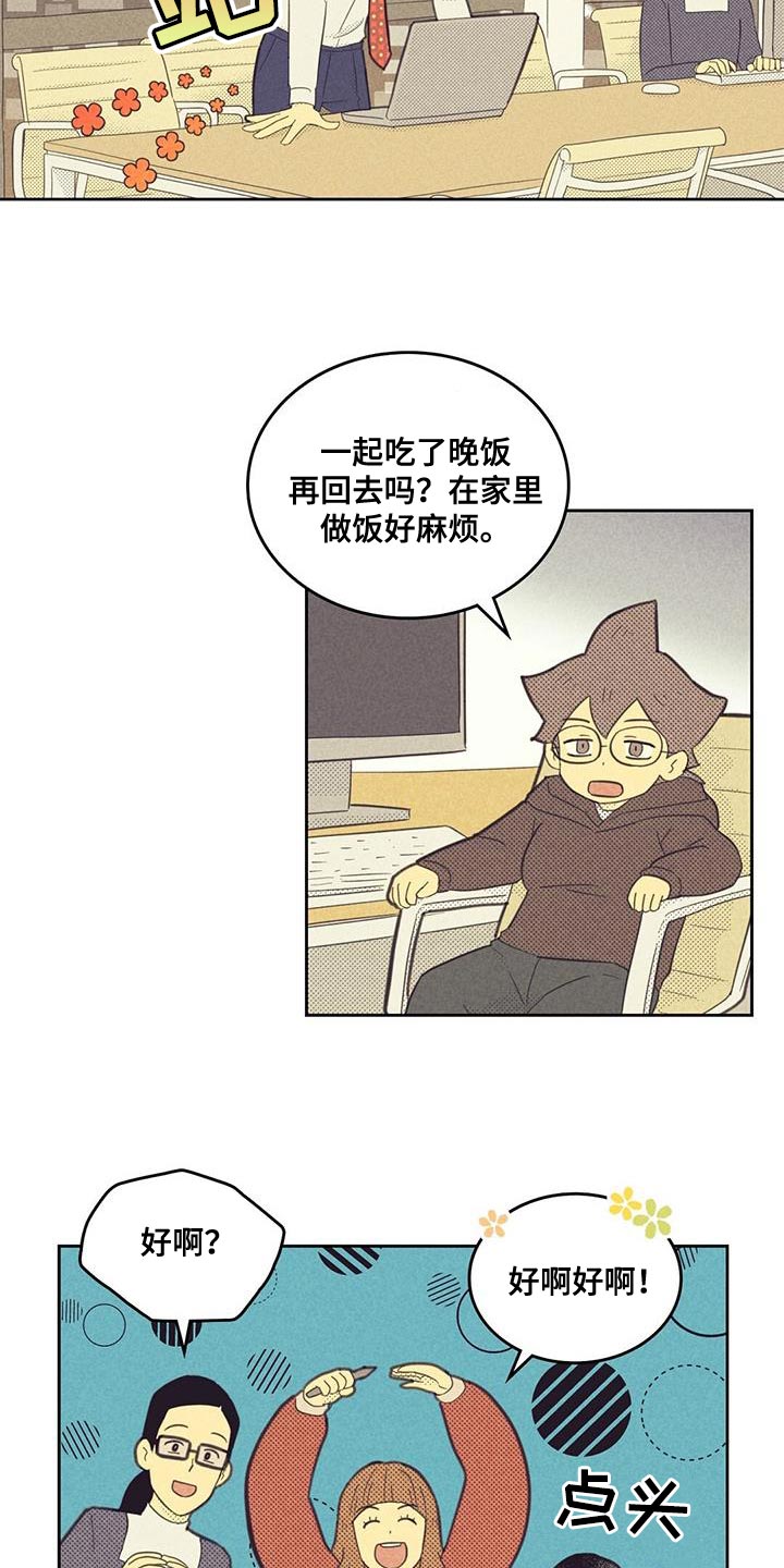 玻璃膜是贴内或外漫画,第180话1图