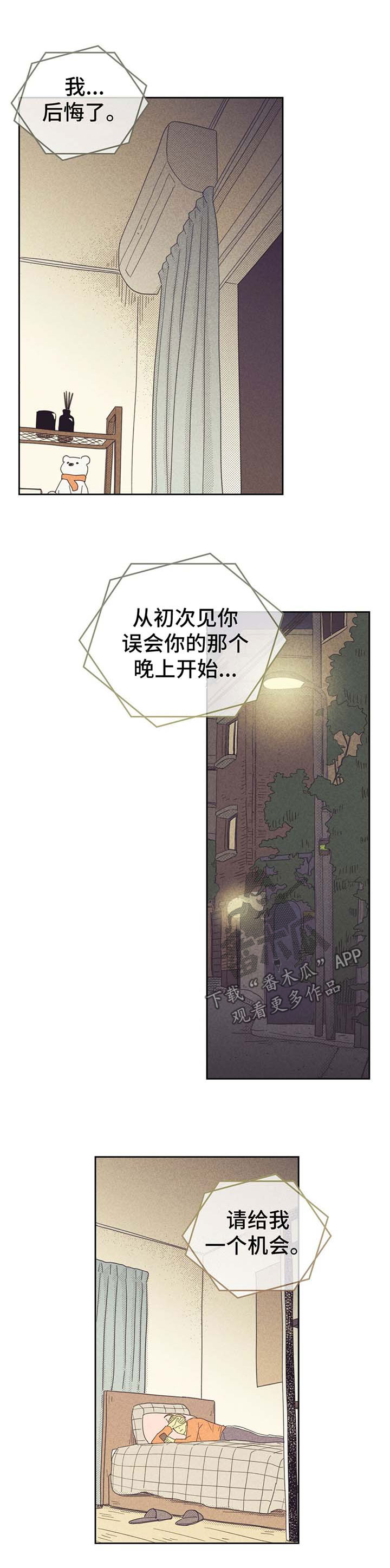 内蒙古卓资县重大刑案告破漫画,第133话1图