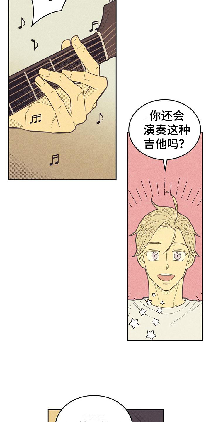 内蒙新华漫画,第176话1图