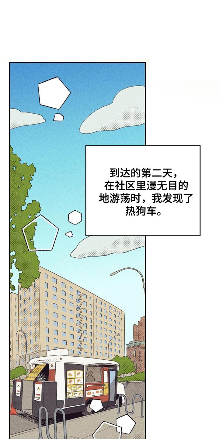 内或外漫画,第215话1图