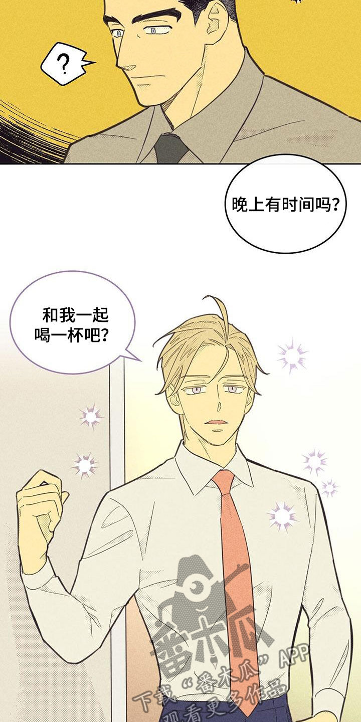 内或外漫画,第201章：【第四季】很新鲜2图