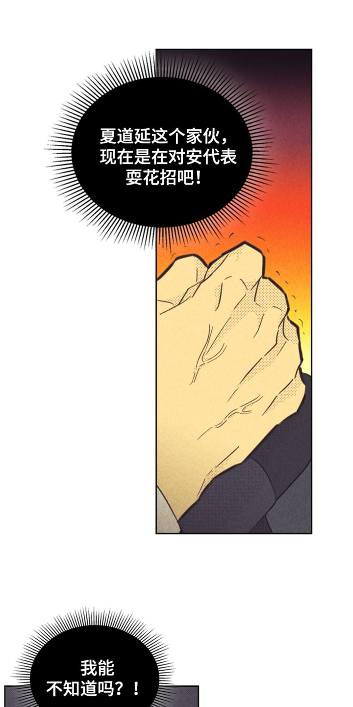 内蒙古回应“住院免押金”建议漫画,第231话1图