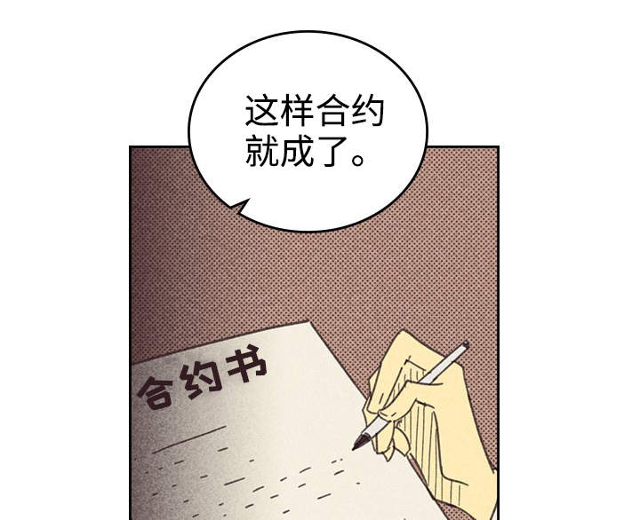 内火旺喝什么茶好漫画,第23话1图