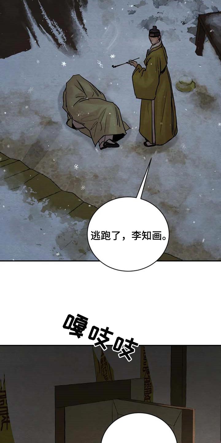 夜画漫画,第203话2图