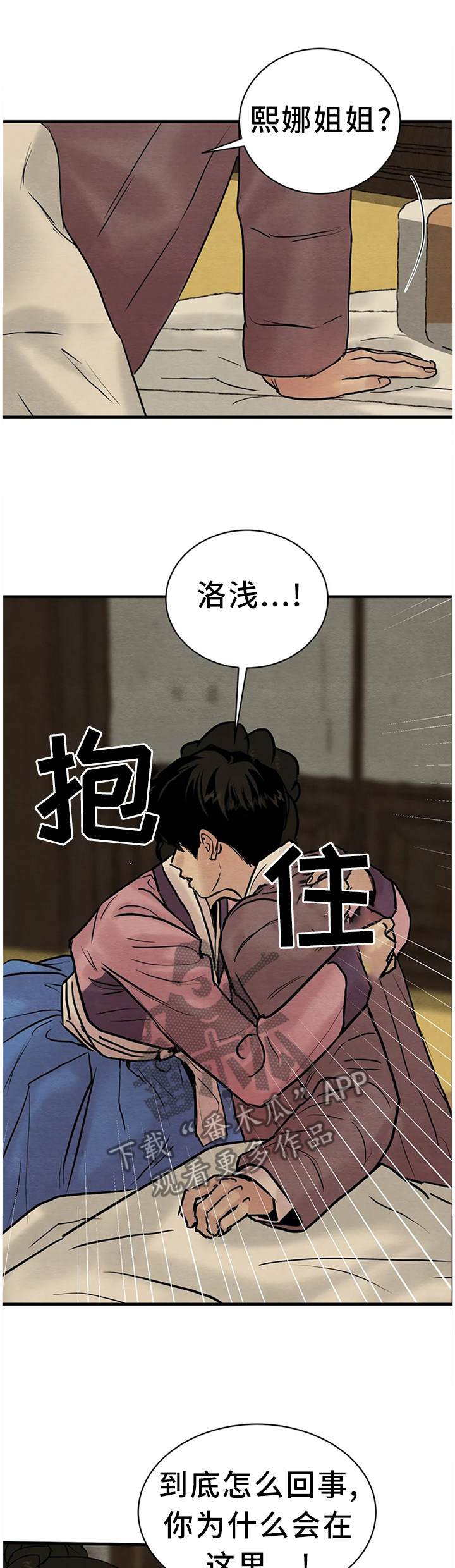 夜画漫画,第132话1图