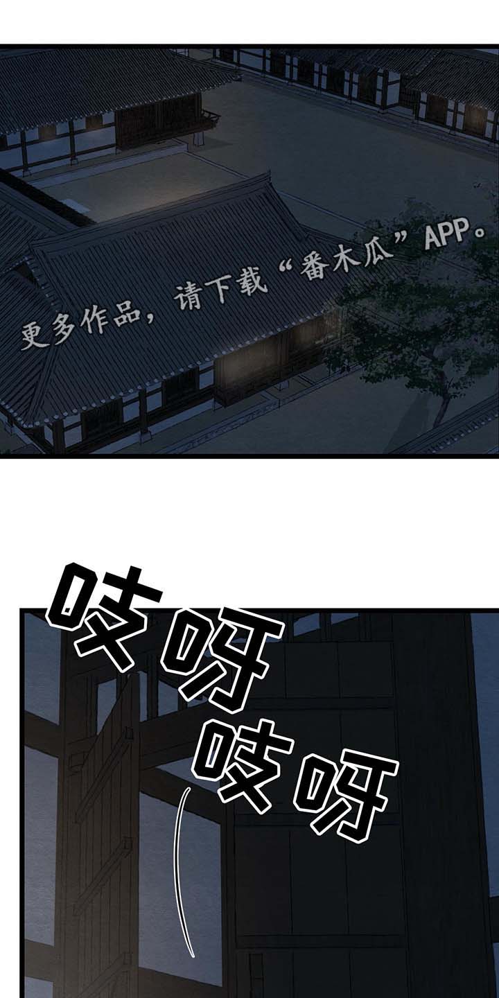 夜画漫画,第44话1图