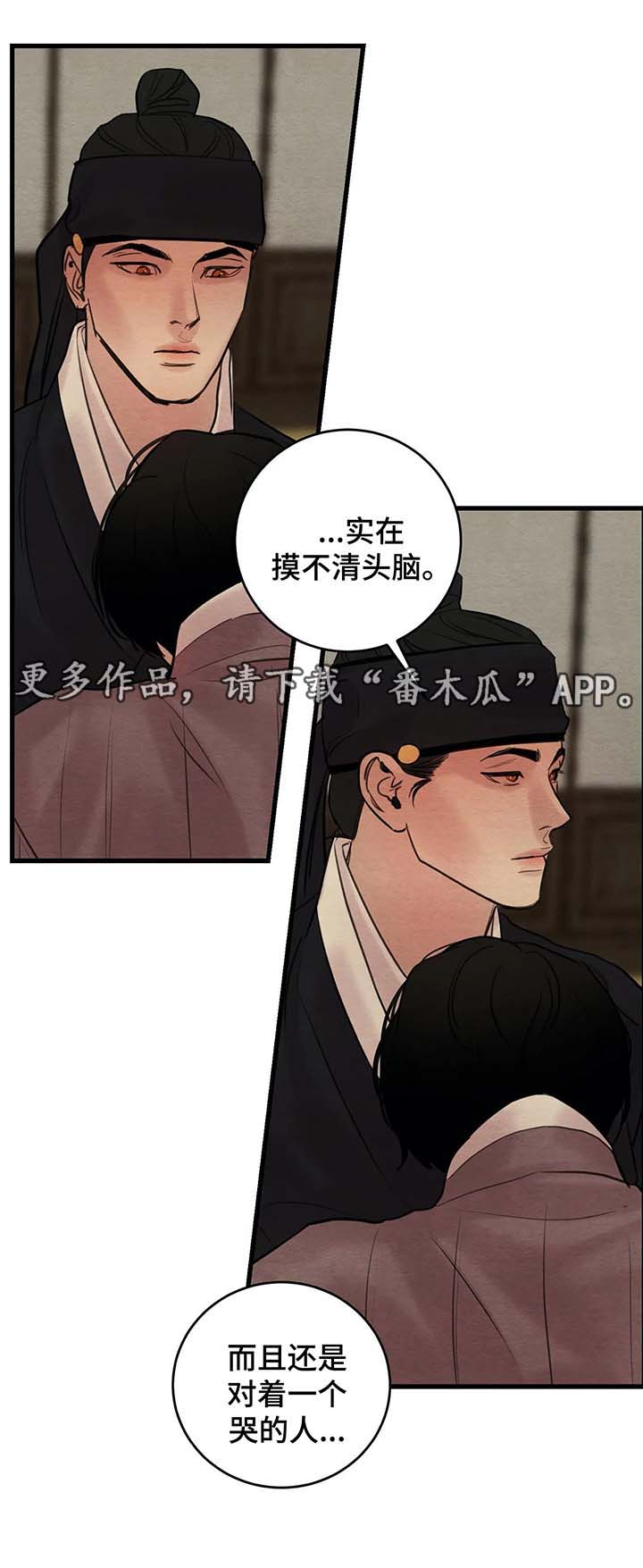 夜画漫画,第71话1图