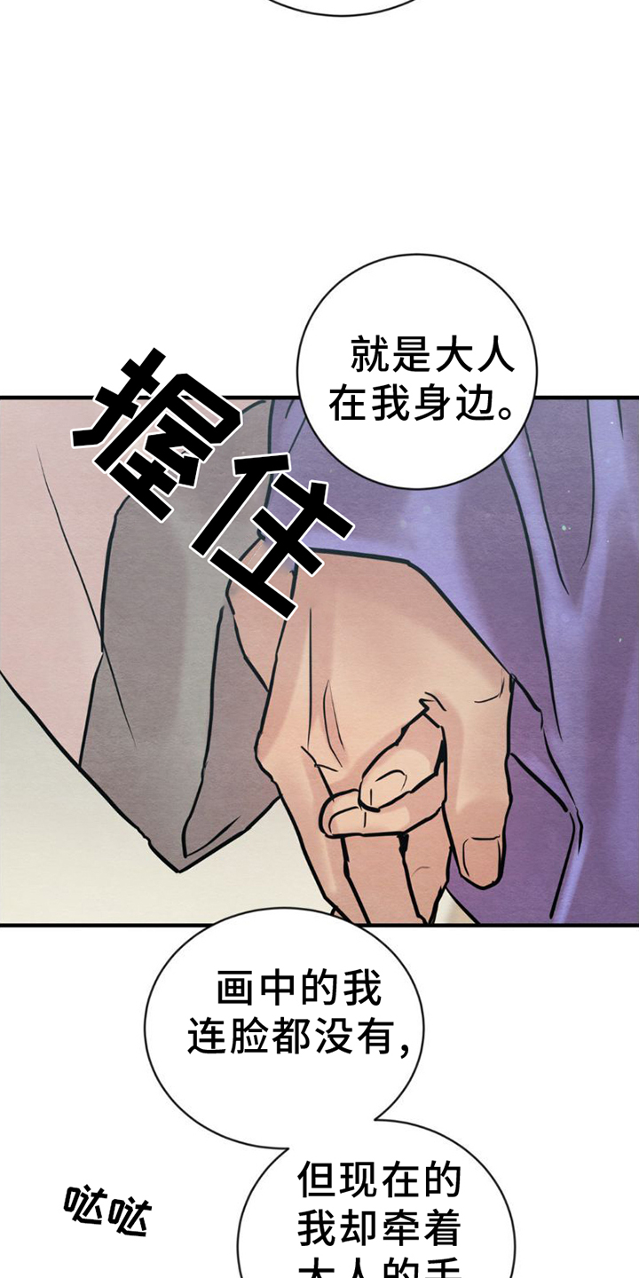 夜画漫画,第225章：【第四季】更合适1图