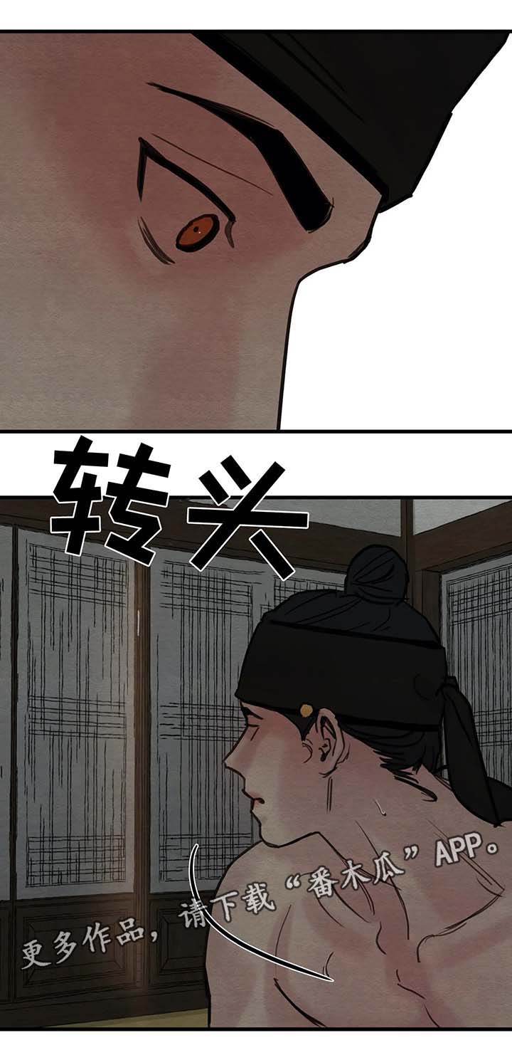 夜画漫画,第73话1图