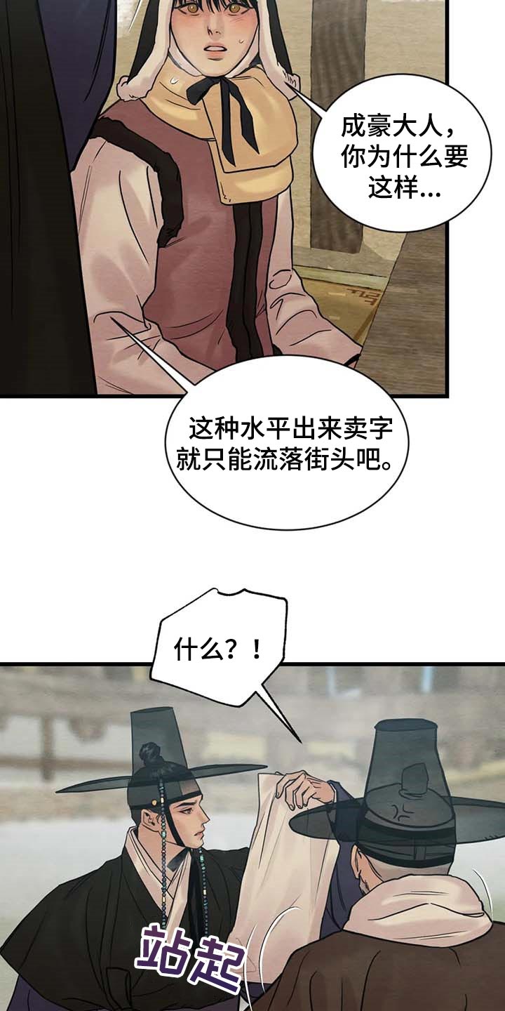 夜画漫画,第185话1图