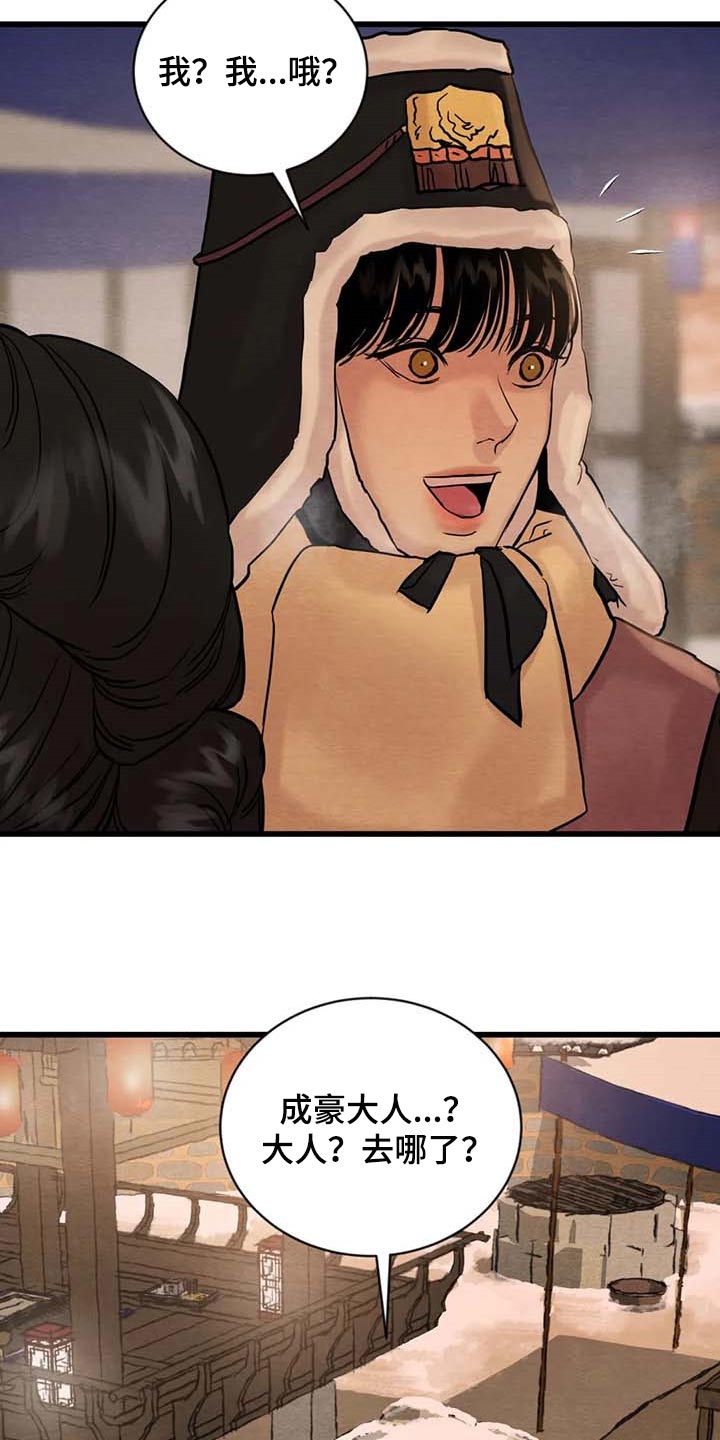 夜画漫画,第187话2图
