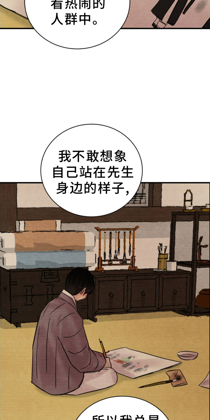 夜画漫画,第225章：【第四季】更合适1图