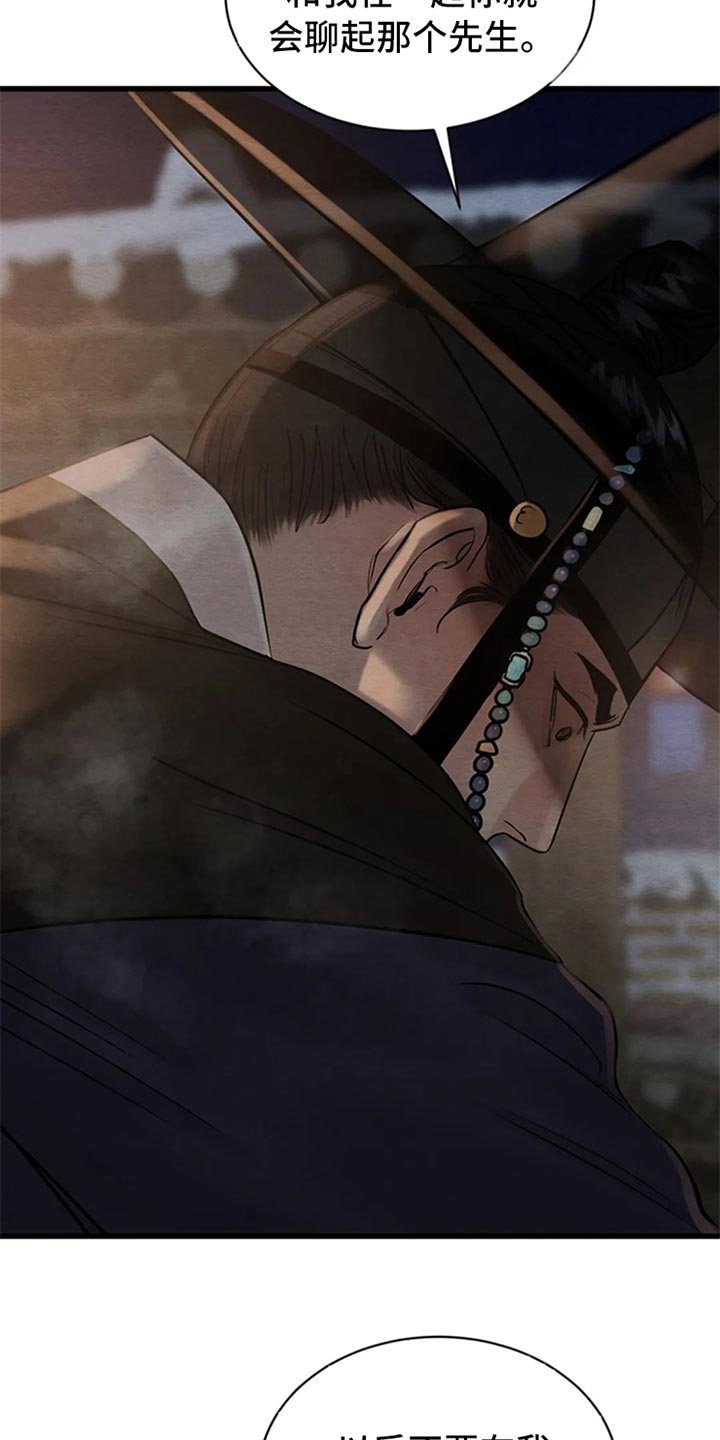 夜画漫画,第190话2图