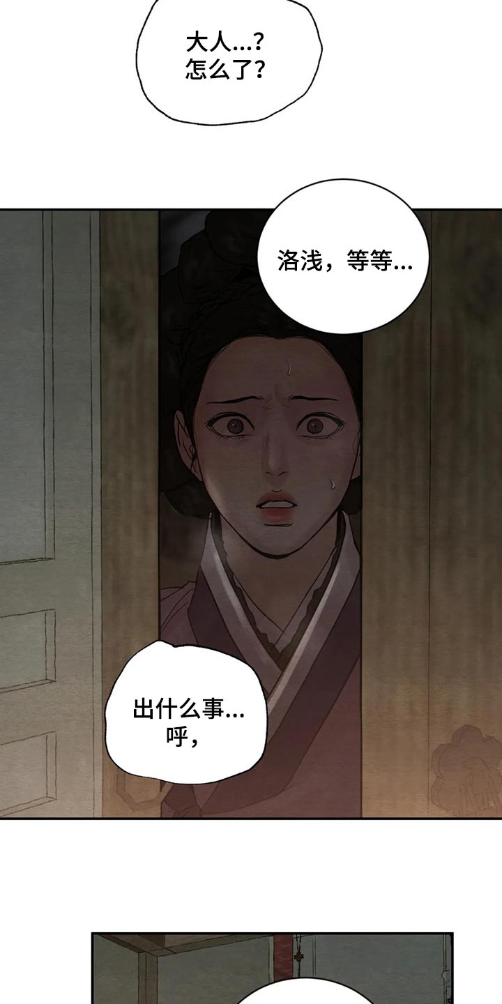 夜画漫画,第194话2图