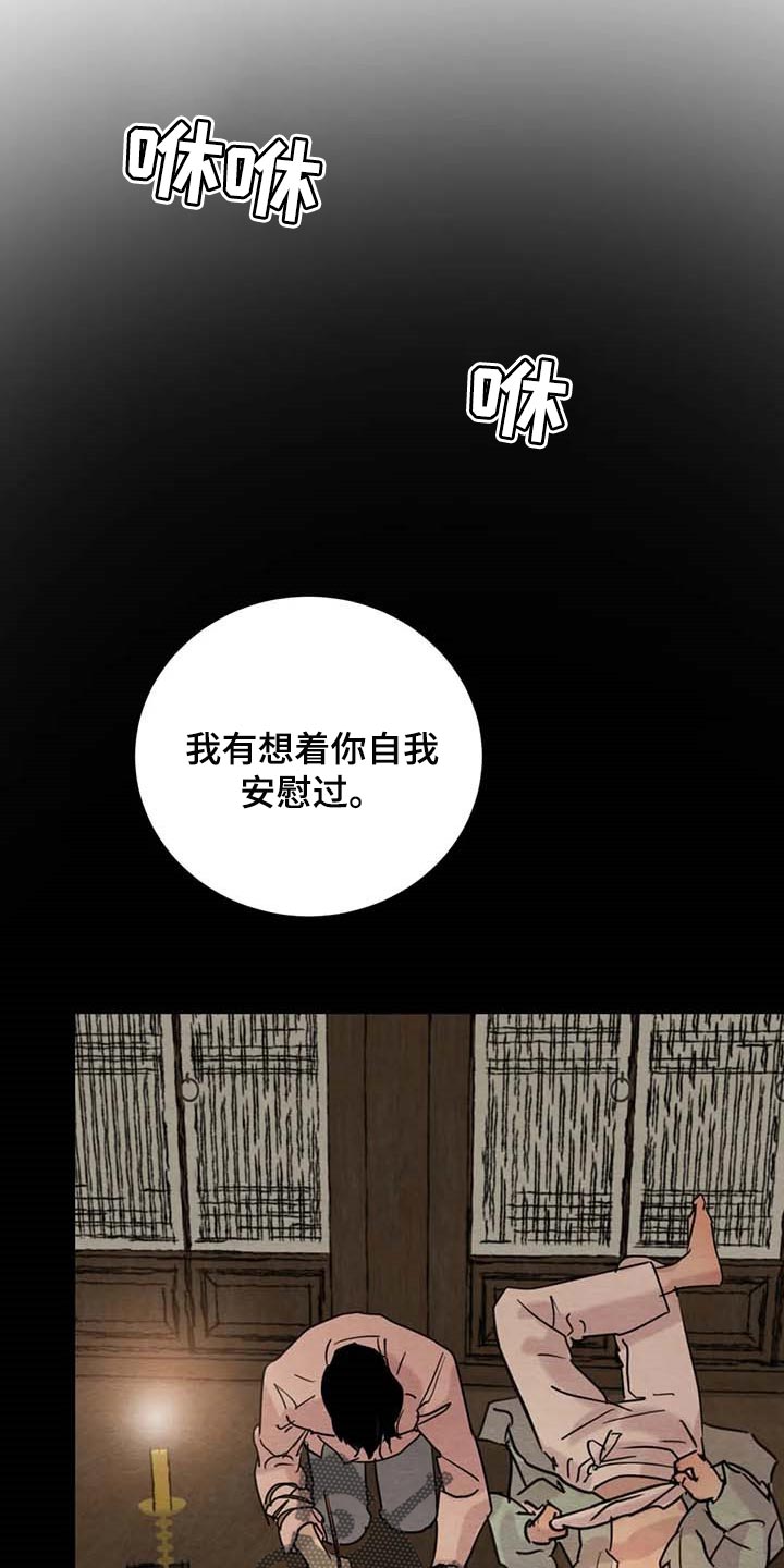 夜画漫画,第182话1图