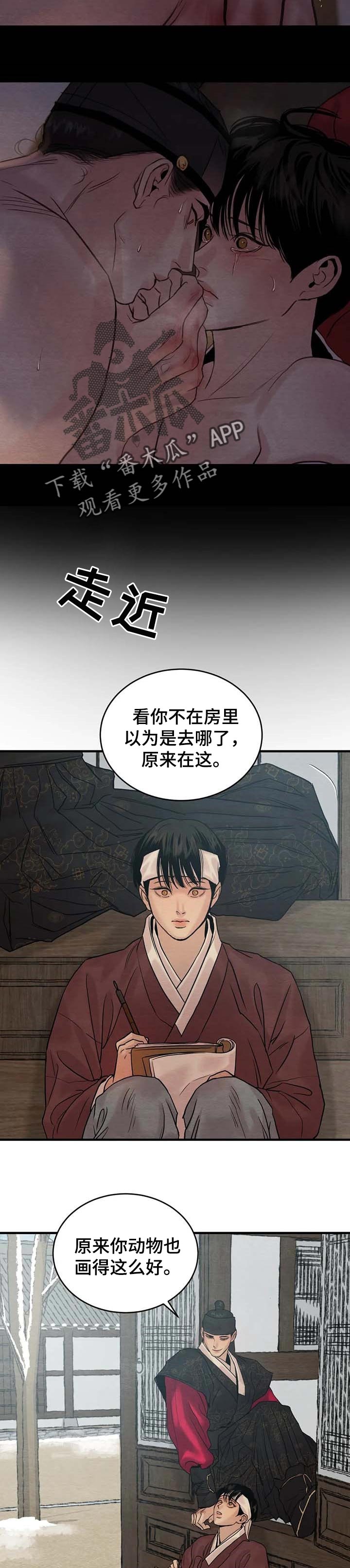 夜画漫画,第166话2图