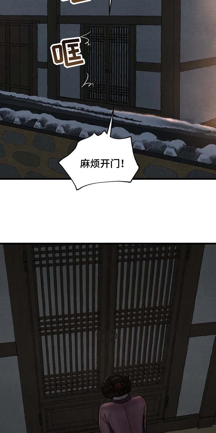 夜画漫画,第188话1图