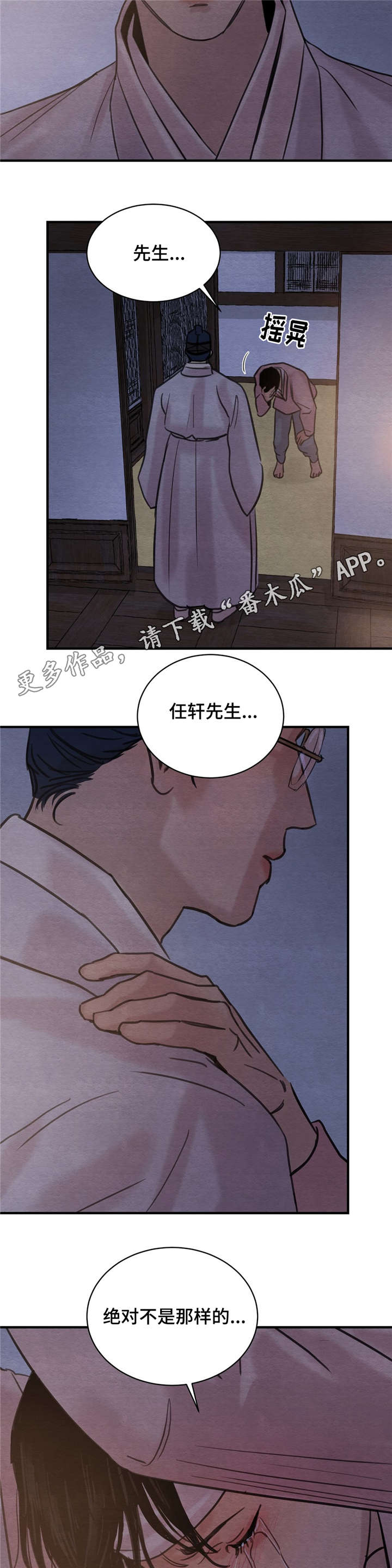 夜画漫画,第35话1图