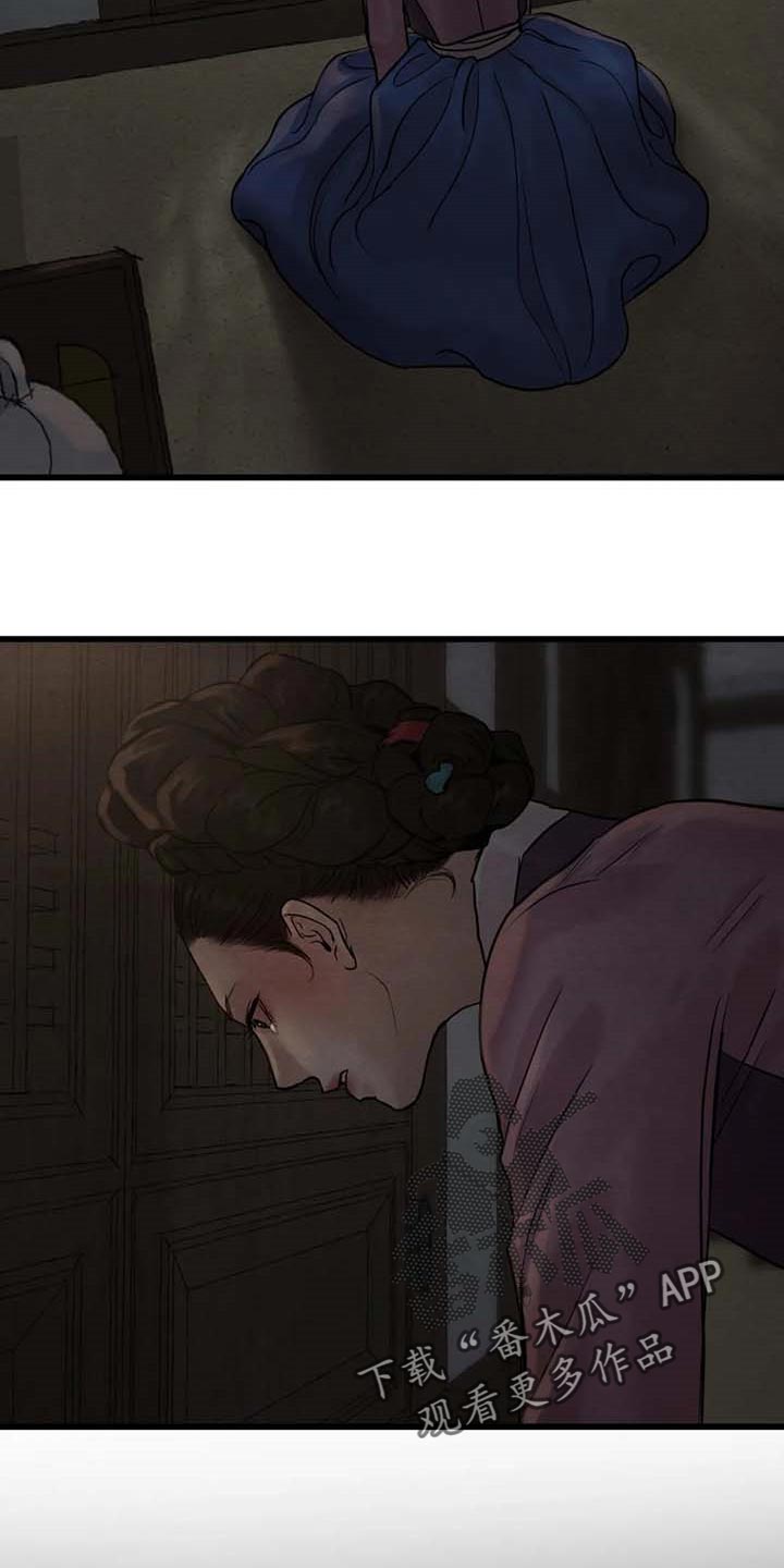 夜画漫画,第188话2图
