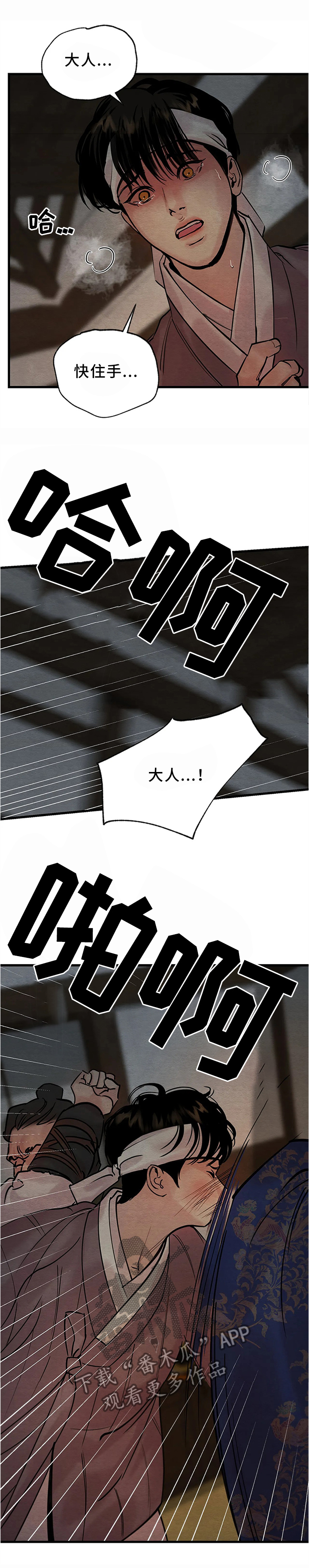 夜画漫画,第95话1图