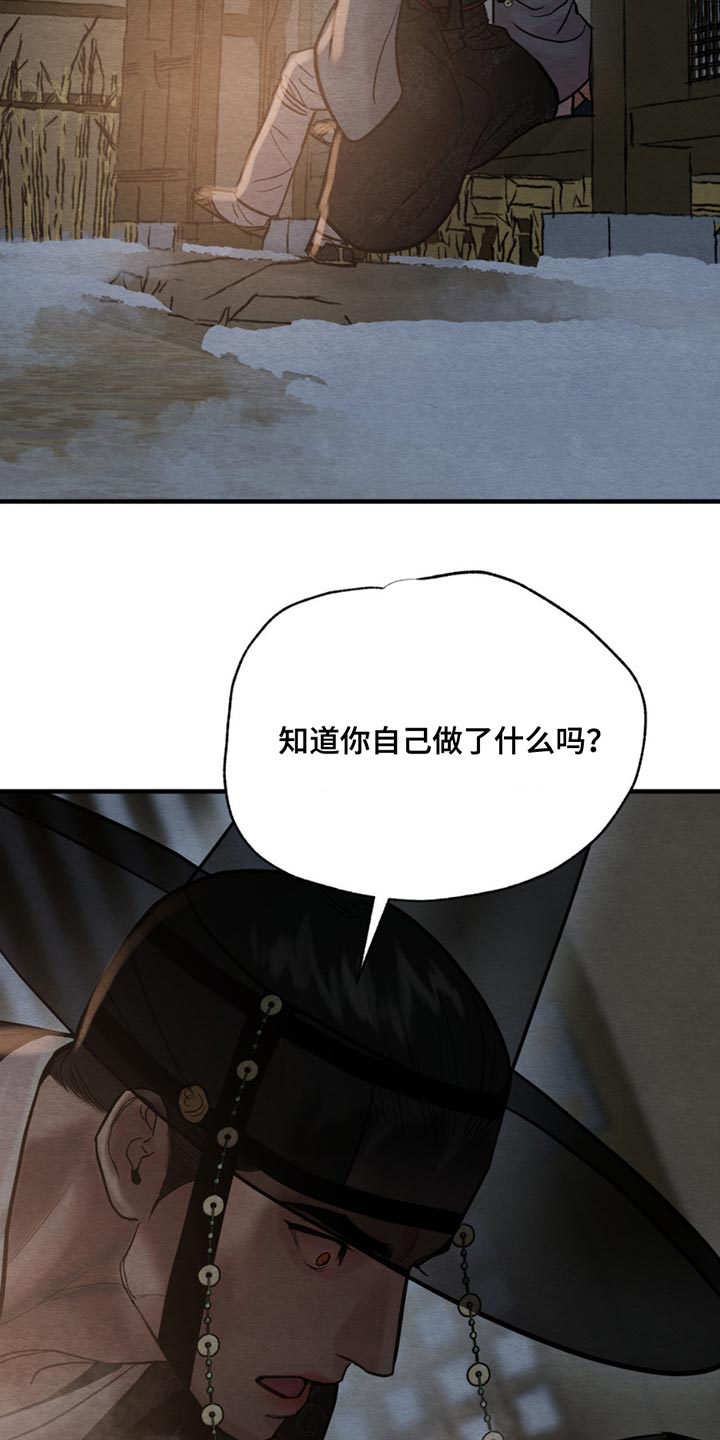 夜画漫画,第231话1图
