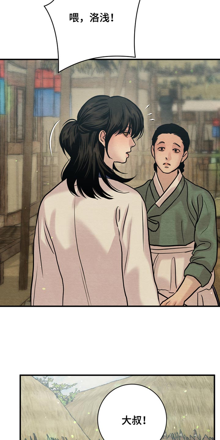 夜画漫画,第259话2图