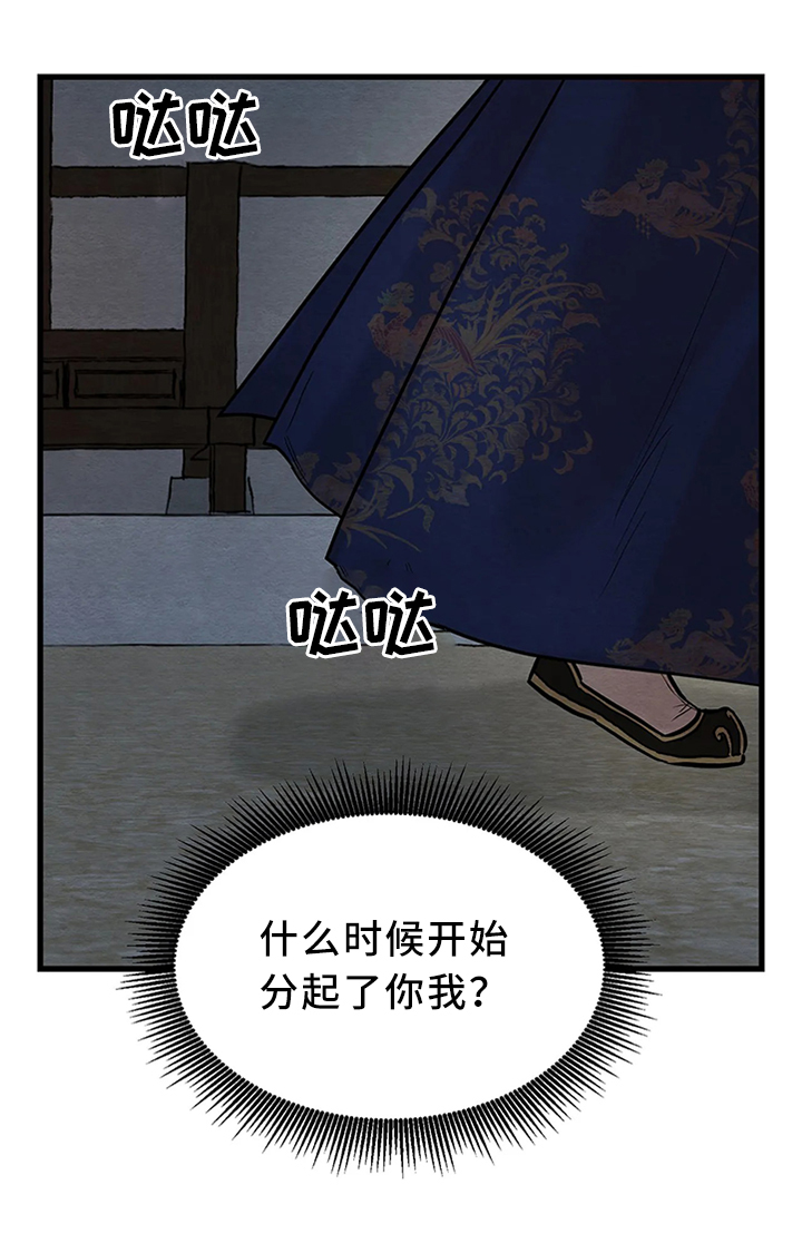 夜画漫画,第94话1图