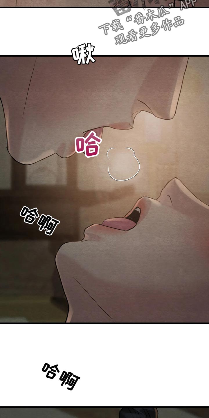 夜画漫画,第192话2图