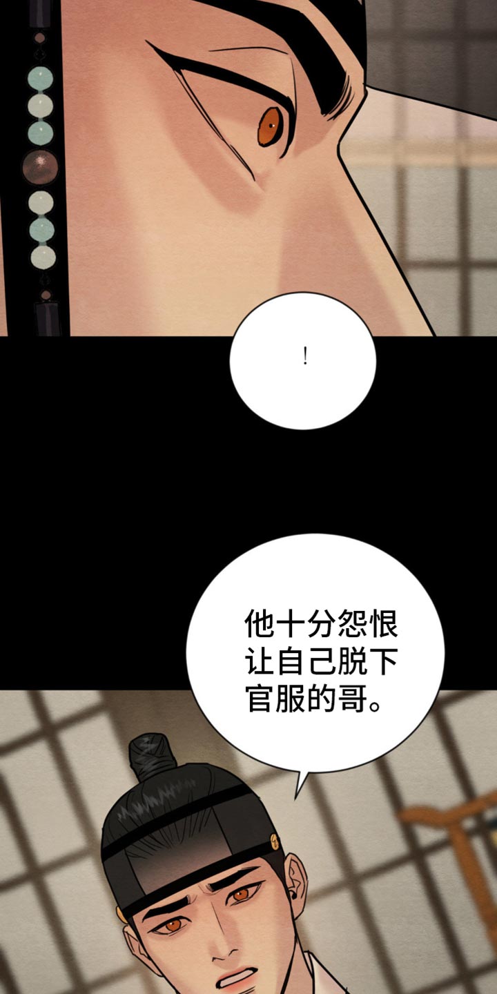 夜画漫画,第239话2图