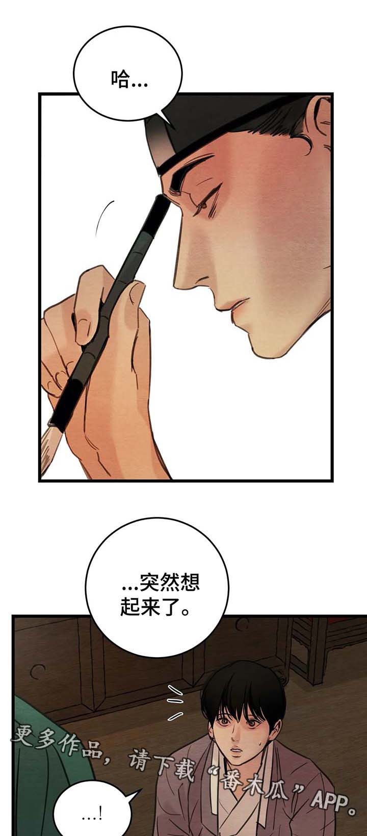 夜画漫画,第60话2图