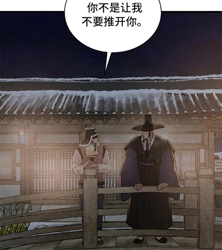 夜画漫画,第190话2图