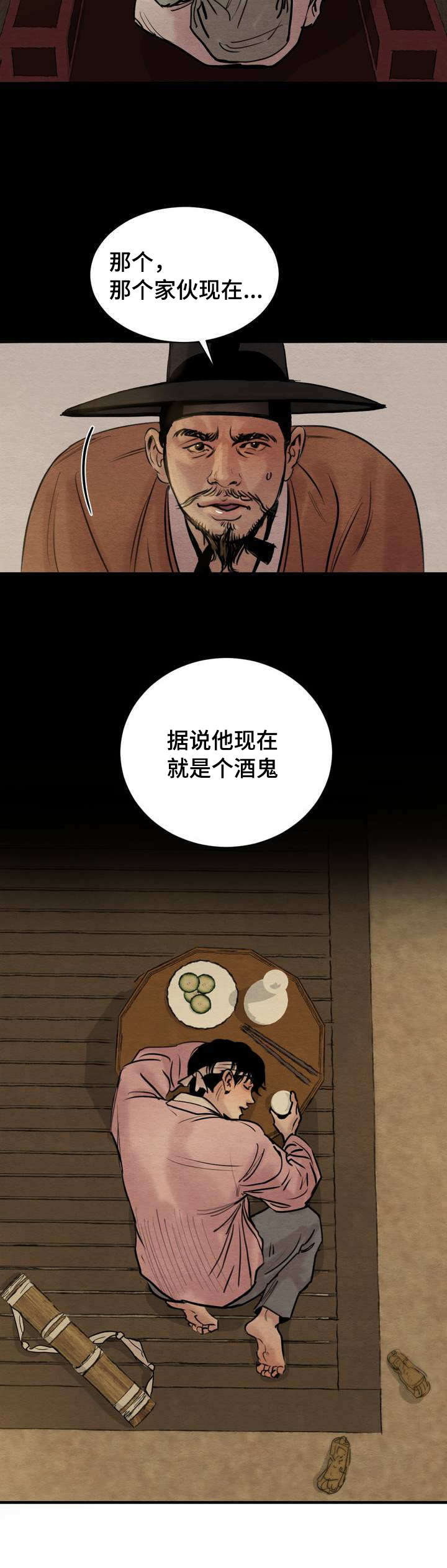 夜画漫画,第1话1图