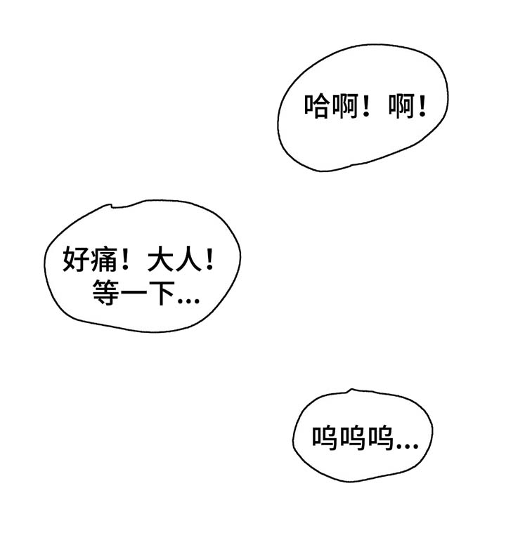 夜画漫画,第54话1图