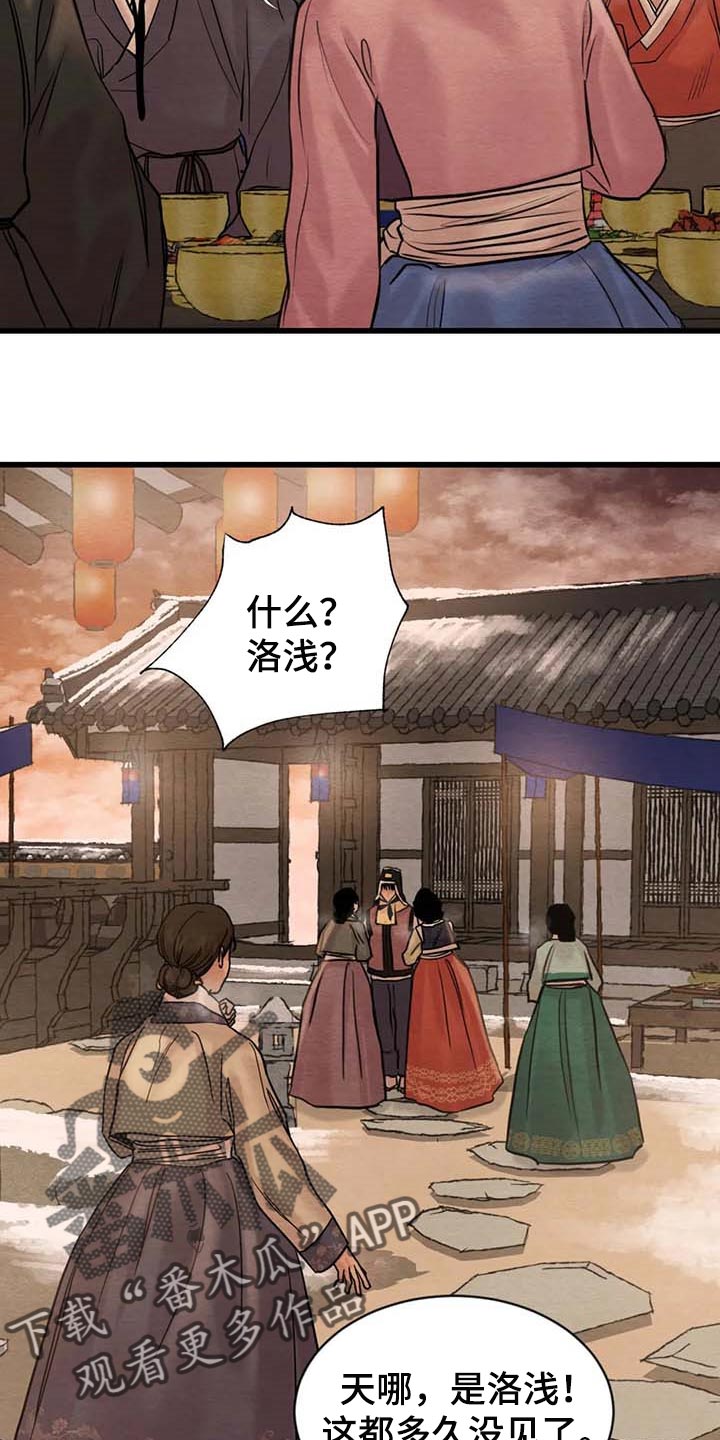 夜画漫画,第187话1图