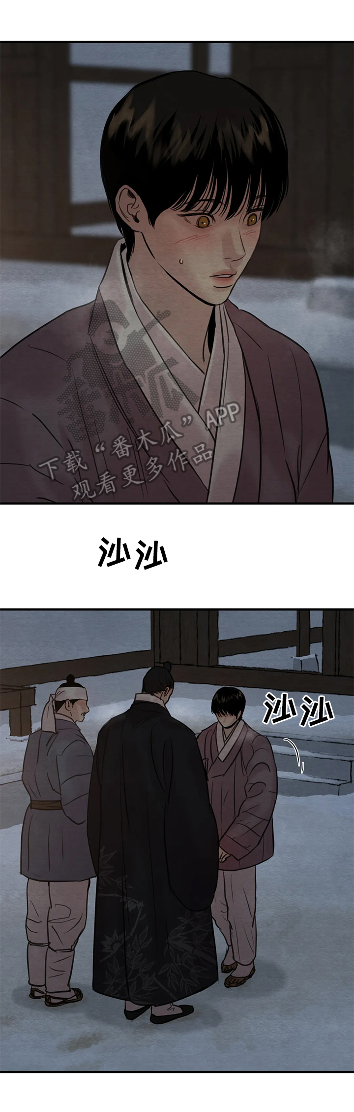 夜画漫画,第137话1图