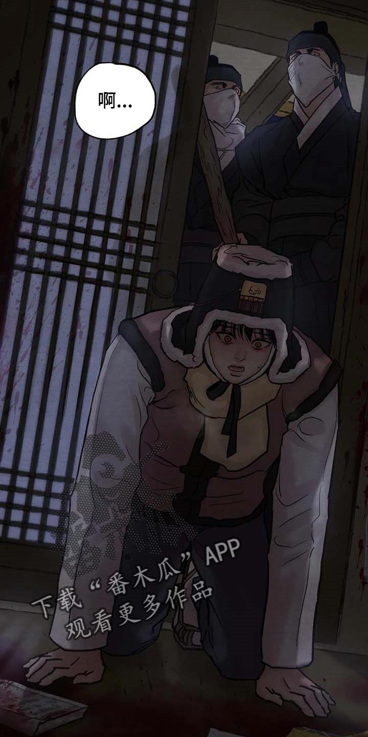 夜画漫画,第199话2图