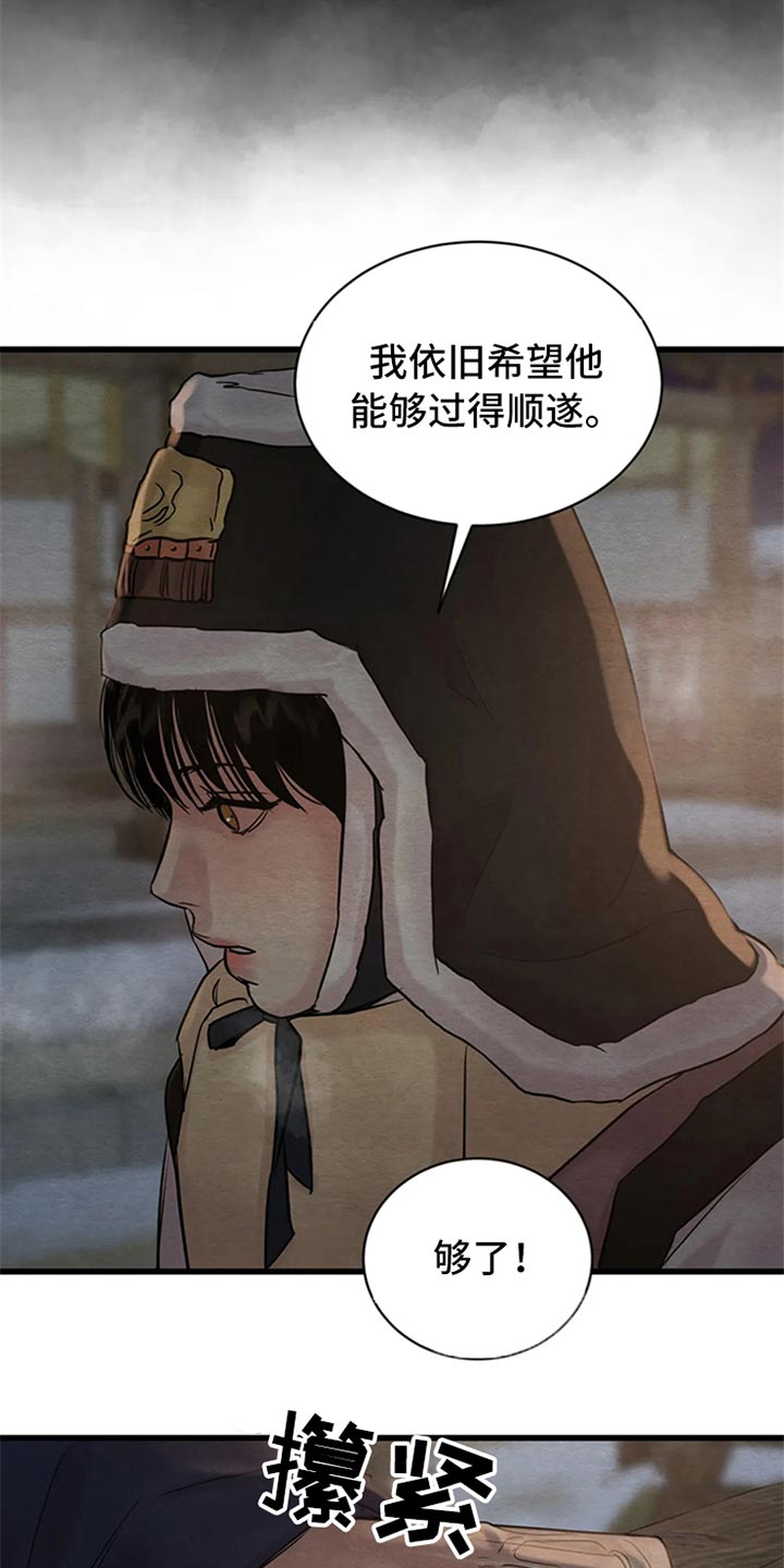 夜画漫画,第190话2图