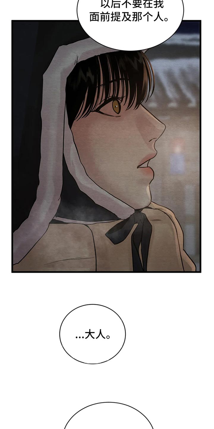 夜画漫画,第190话1图