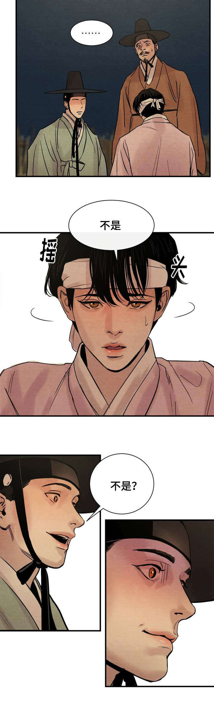 夜画漫画,第1话1图