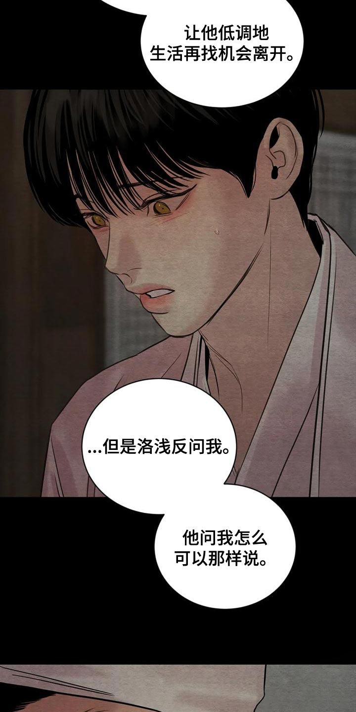 夜画漫画,第219话2图