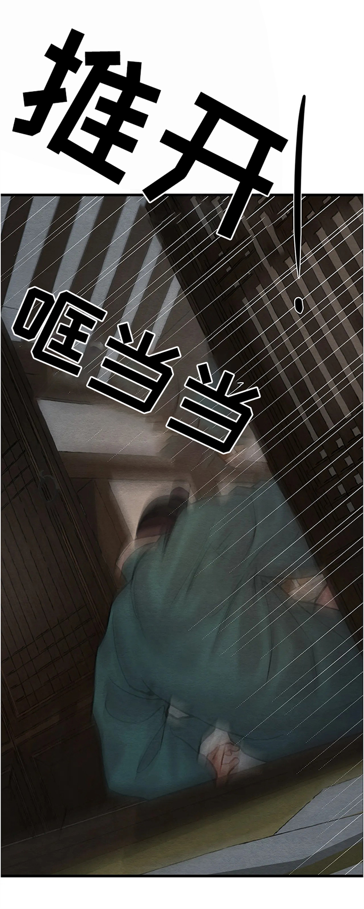 夜画漫画,第96话2图