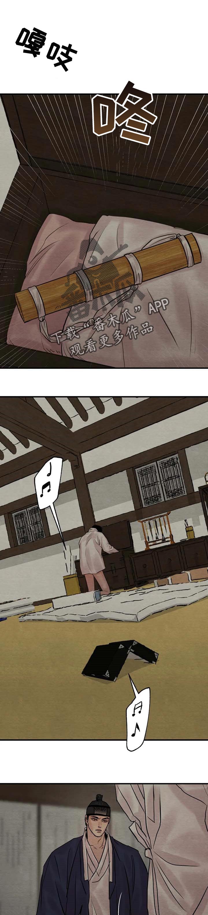 夜画漫画,第171话1图