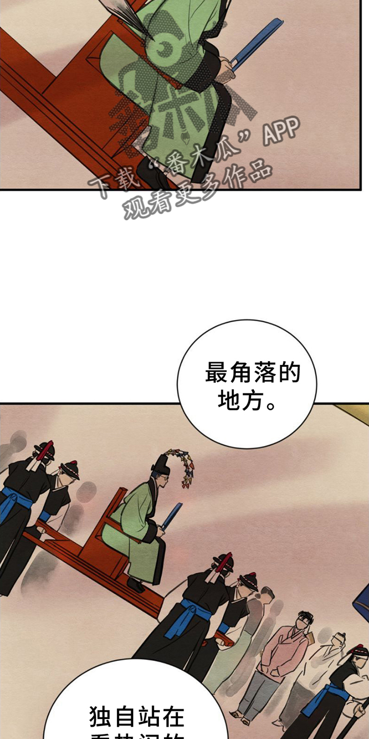 夜画漫画,第225章：【第四季】更合适2图