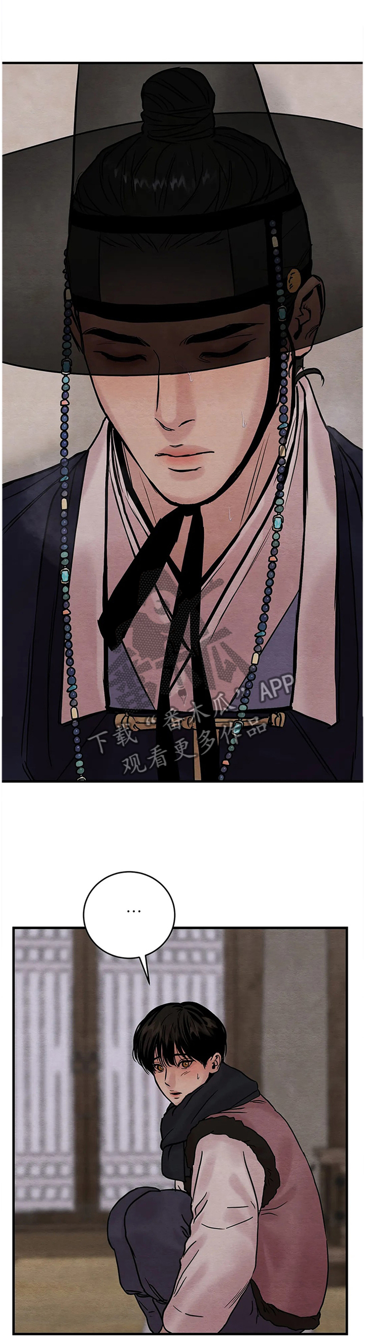 夜画漫画,第107话2图