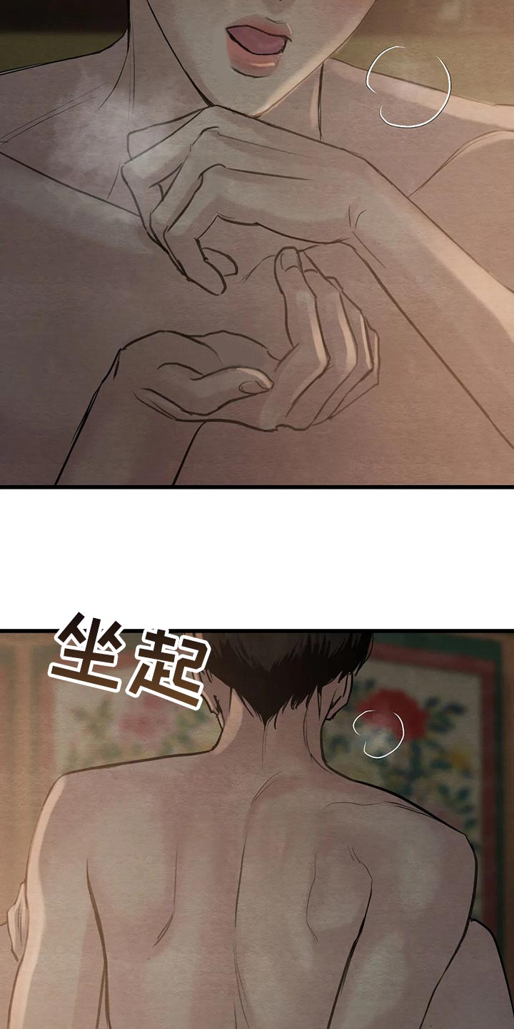 夜画漫画,第192话1图