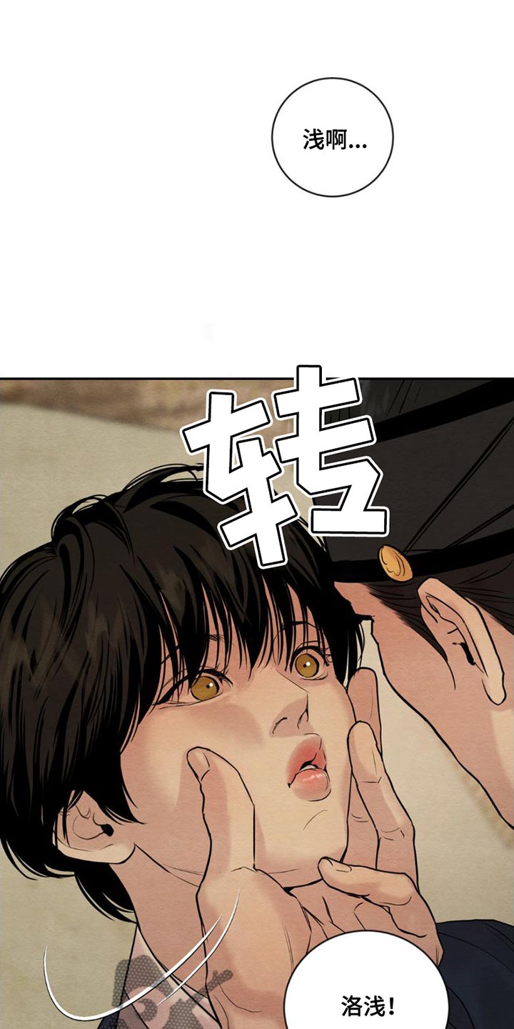 夜画漫画,第226话1图