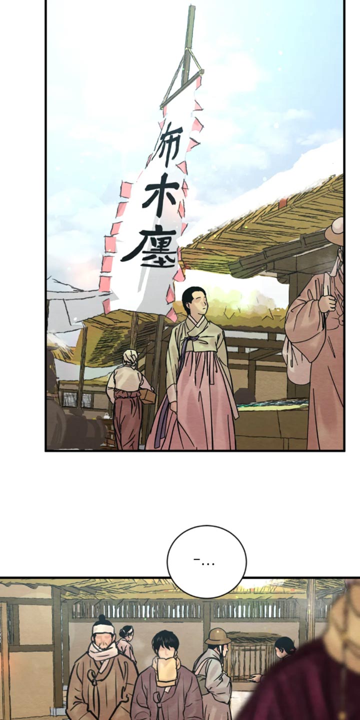夜画漫画,第214话1图