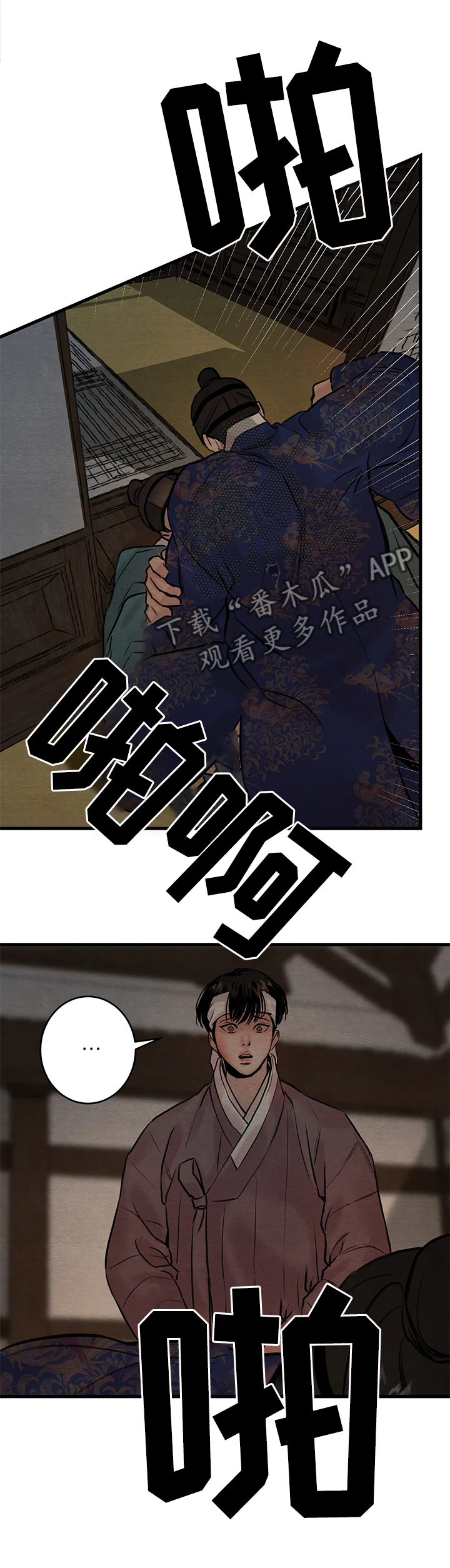 夜画漫画,第97话1图